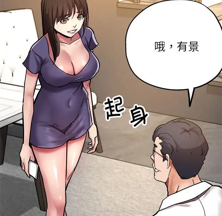 第3话 - 第145.jpg页