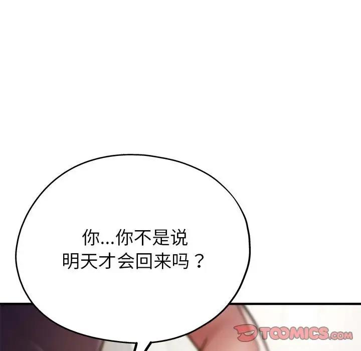 第3话 - 第148.jpg页