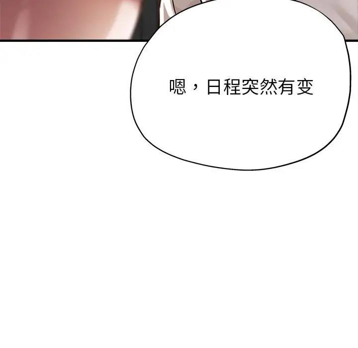 第3话 - 第150.jpg页