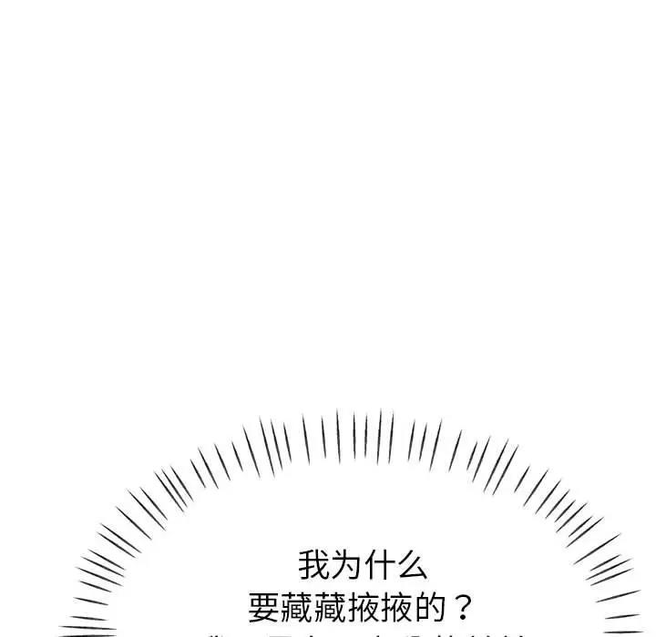 第3话 - 第151.jpg页