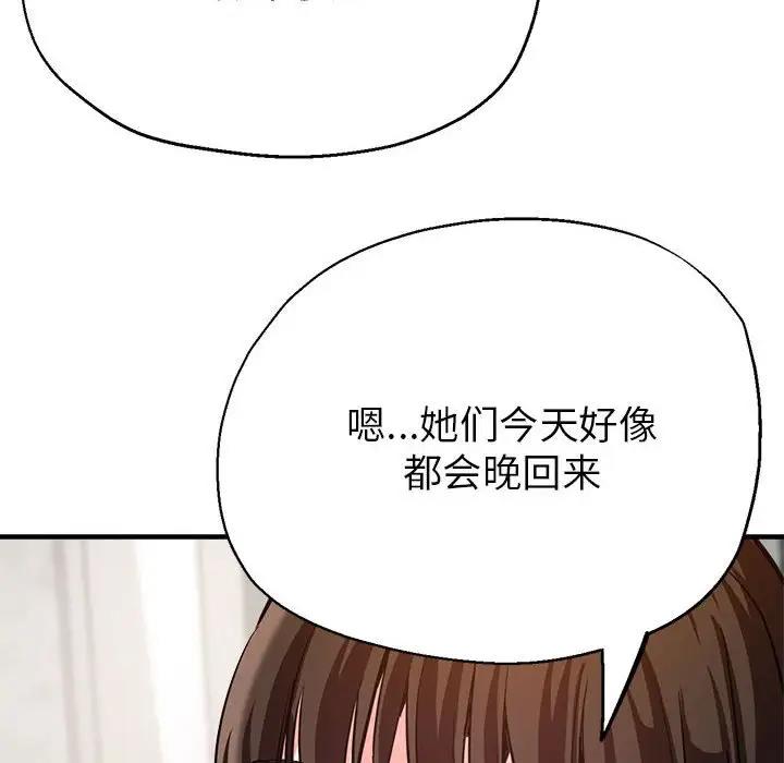 第3话 - 第157.jpg页