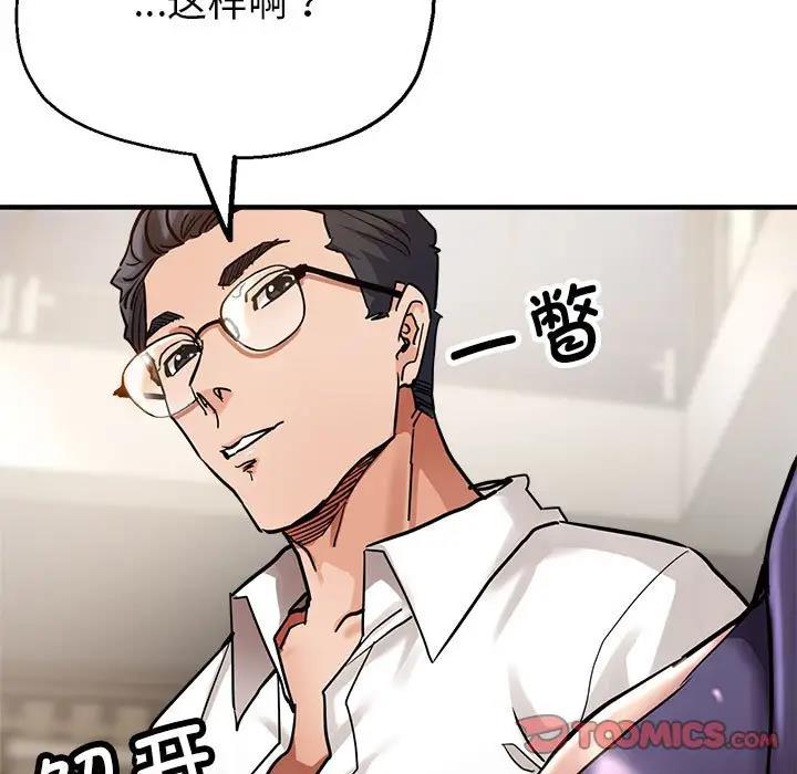 第3话 - 第160.jpg页