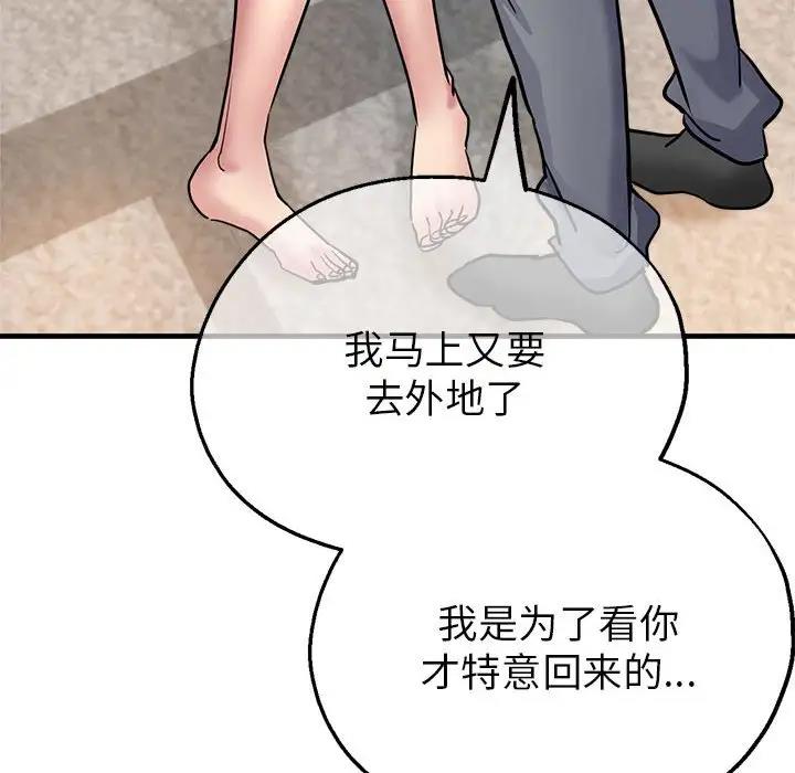 第3话 - 第167.jpg页