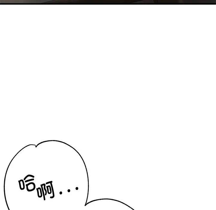第3话 - 第173.jpg页