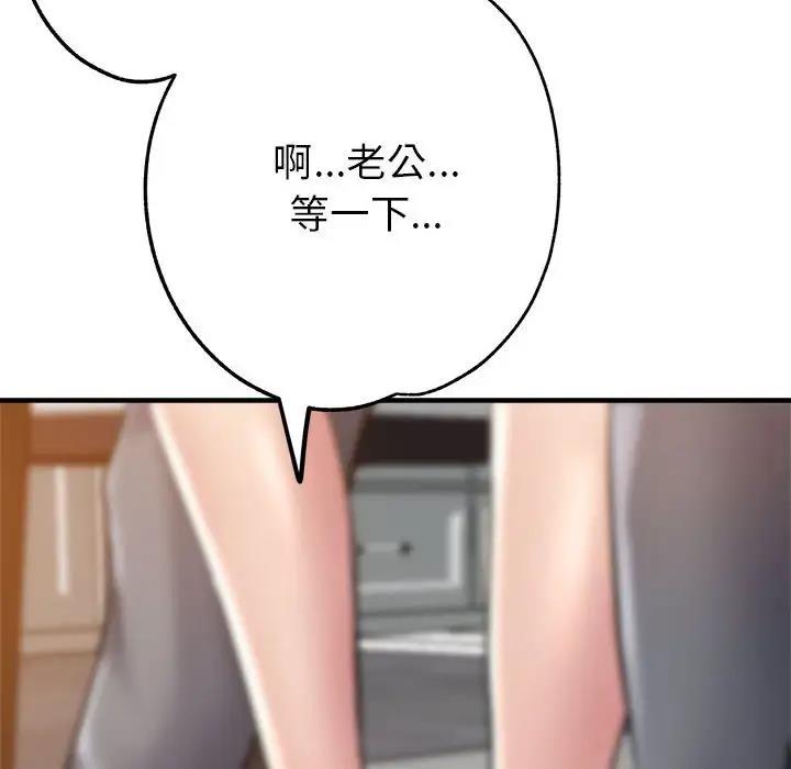 第3话 - 第174.jpg页