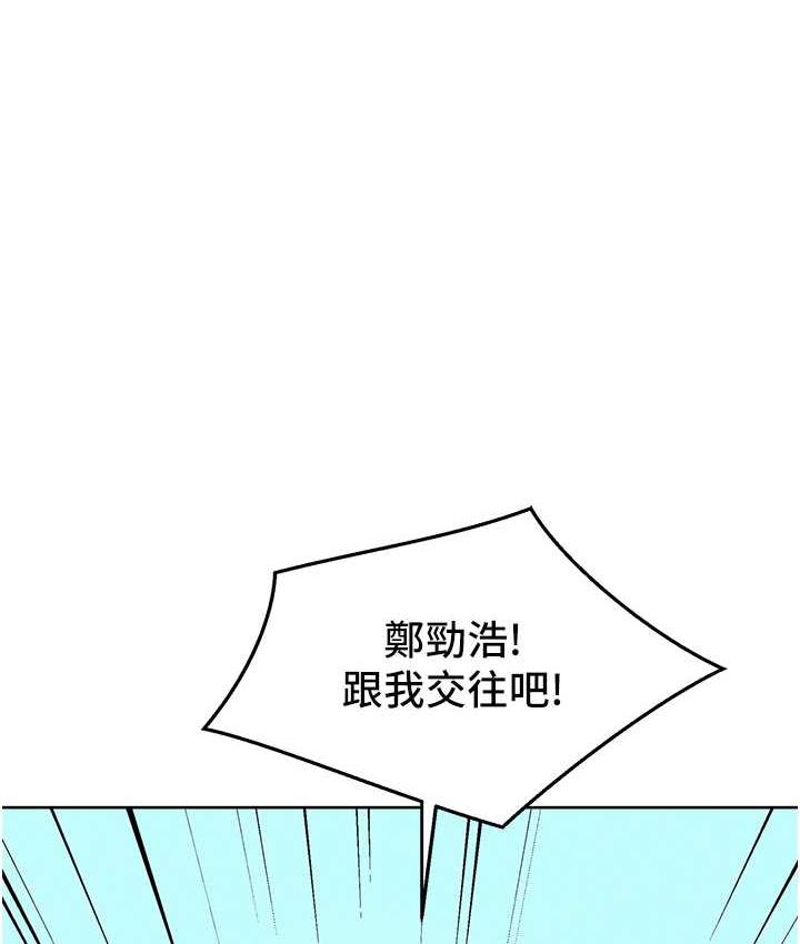 第83话-我们别做朋友了… - 第1.jpg页