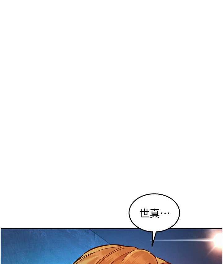 第83话-我们别做朋友了… - 第7.jpg页