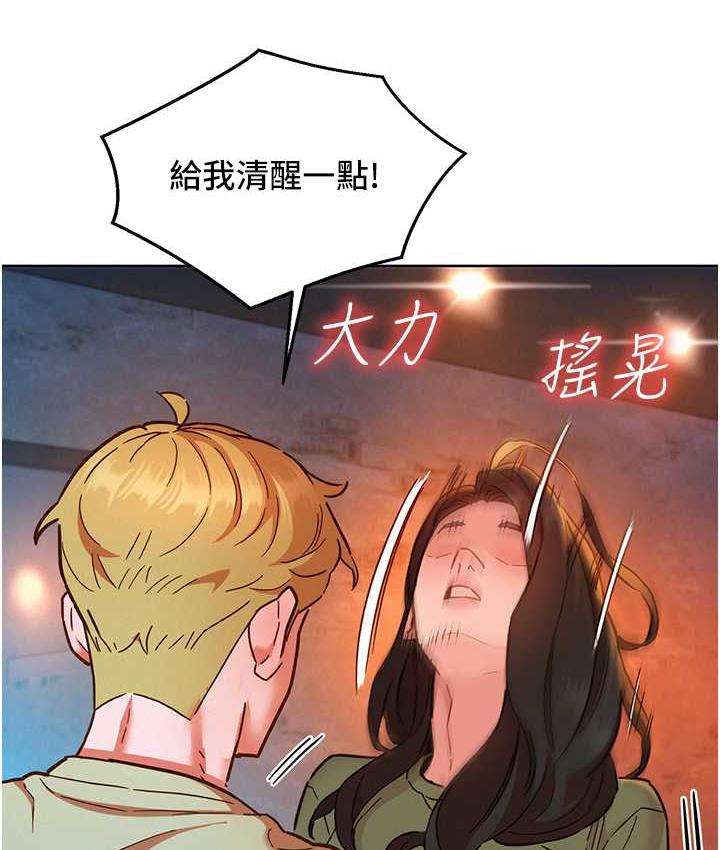 第83话-我们别做朋友了… - 第9.jpg页