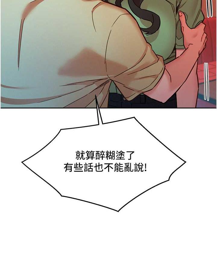 第83话-我们别做朋友了… - 第10.jpg页