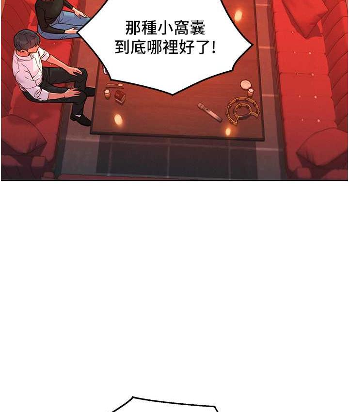 第83话-我们别做朋友了… - 第12.jpg页