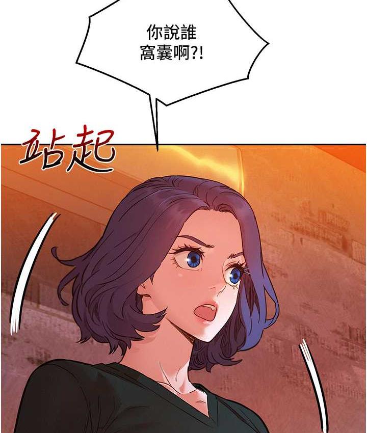第83话-我们别做朋友了… - 第13.jpg页
