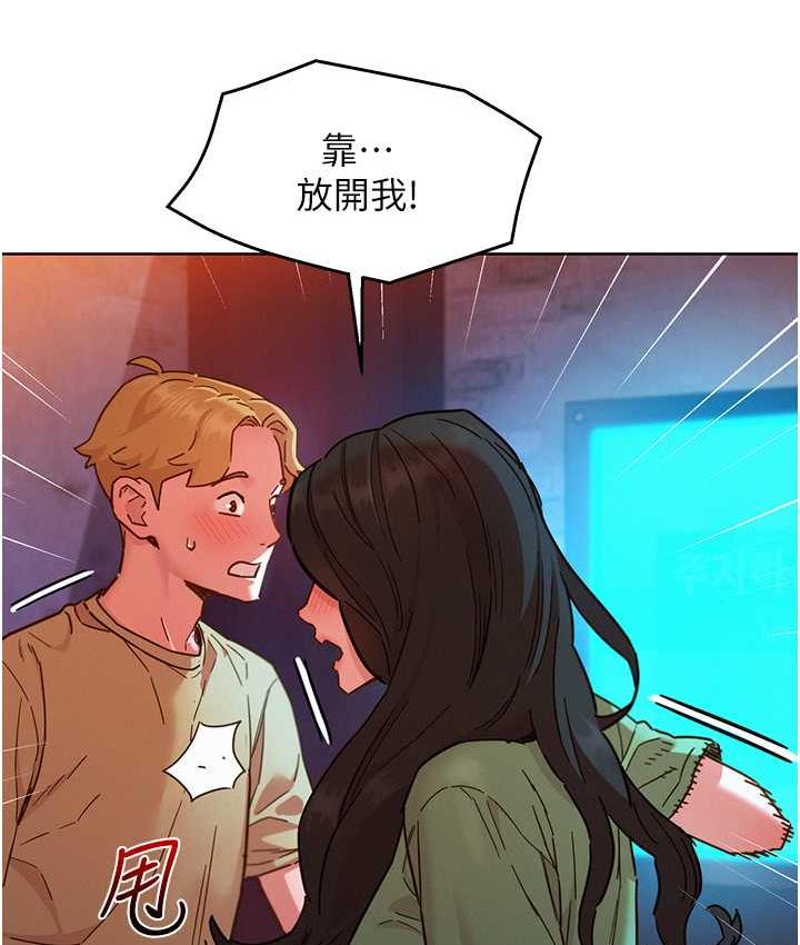 第83话-我们别做朋友了… - 第15.jpg页