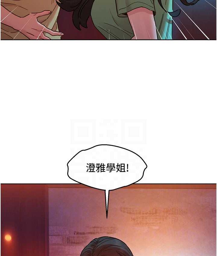 第83话-我们别做朋友了… - 第16.jpg页