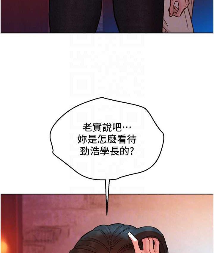 第83话-我们别做朋友了… - 第18.jpg页