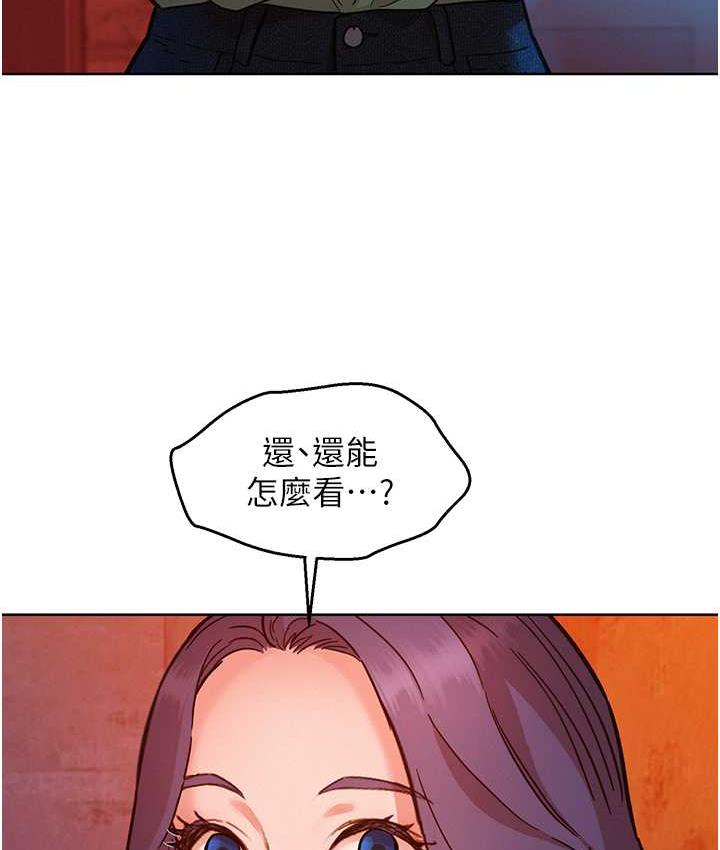 第83话-我们别做朋友了… - 第20.jpg页