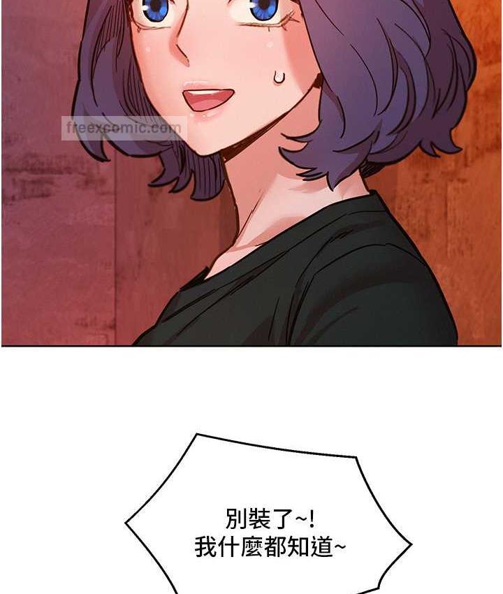 第83话-我们别做朋友了… - 第21.jpg页