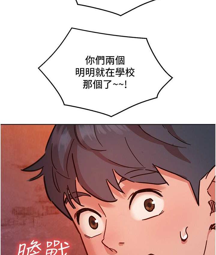 第83话-我们别做朋友了… - 第22.jpg页