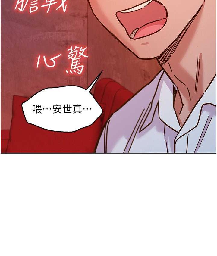 第83话-我们别做朋友了… - 第23.jpg页