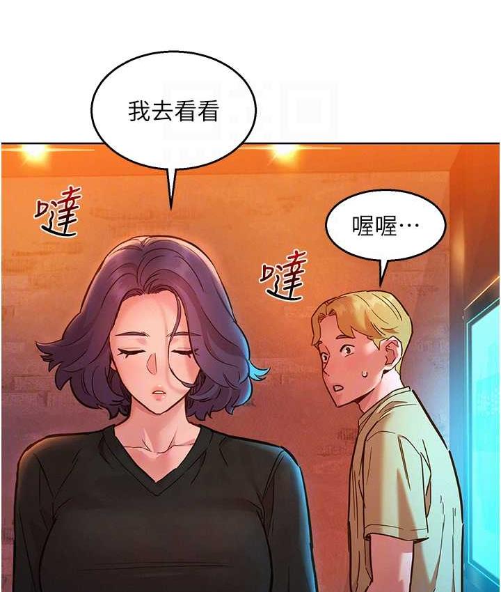 第83话-我们别做朋友了… - 第29.jpg页