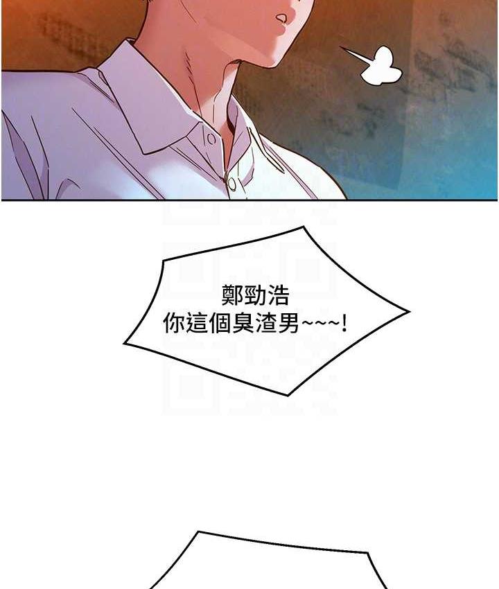 第83话-我们别做朋友了… - 第31.jpg页