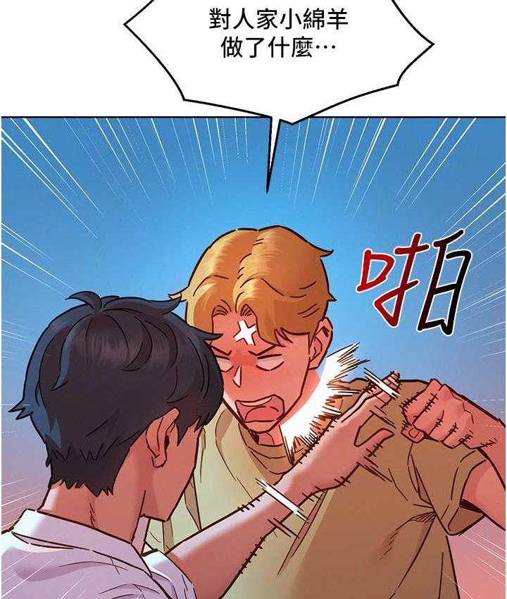 第83话-我们别做朋友了… - 第32.jpg页