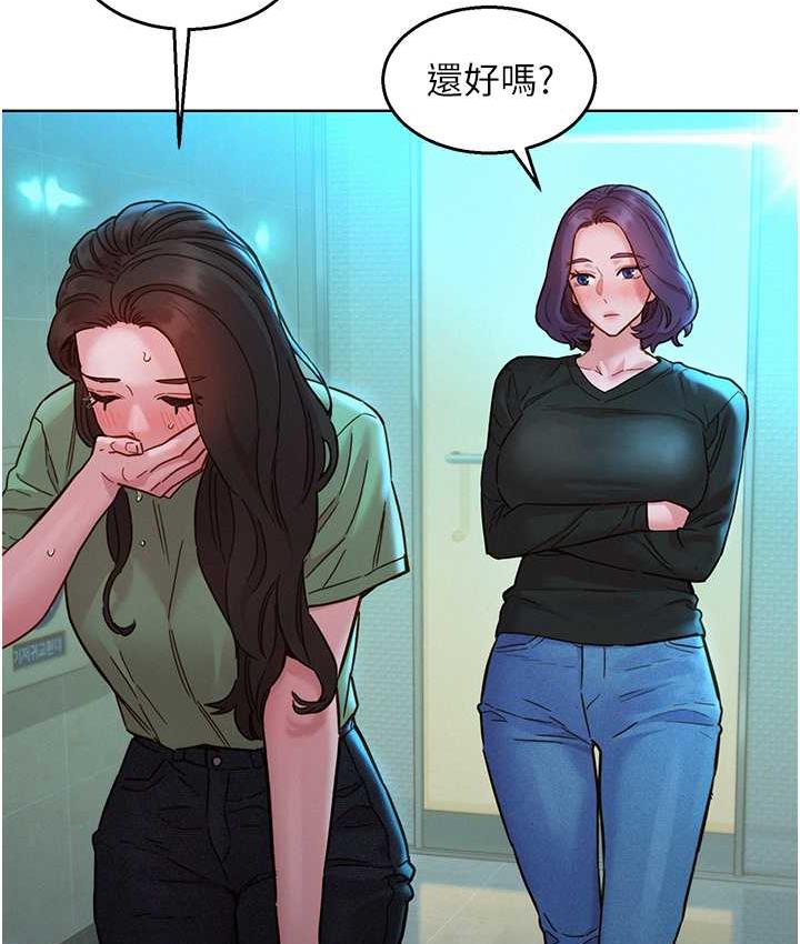 第83话-我们别做朋友了… - 第45.jpg页