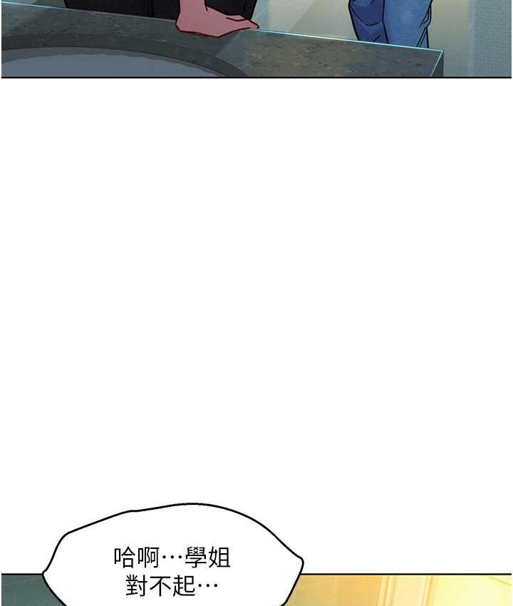 第83话-我们别做朋友了… - 第46.jpg页