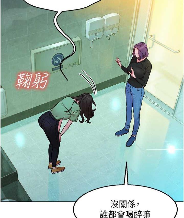 第83话-我们别做朋友了… - 第47.jpg页