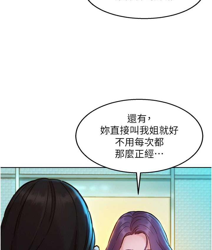 第83话-我们别做朋友了… - 第48.jpg页