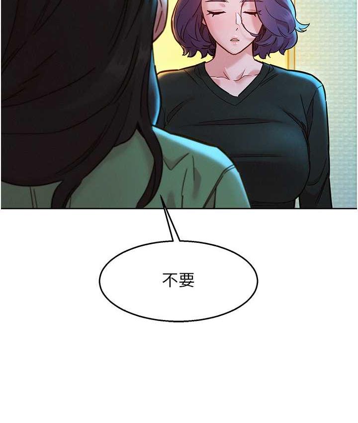 第83话-我们别做朋友了… - 第49.jpg页