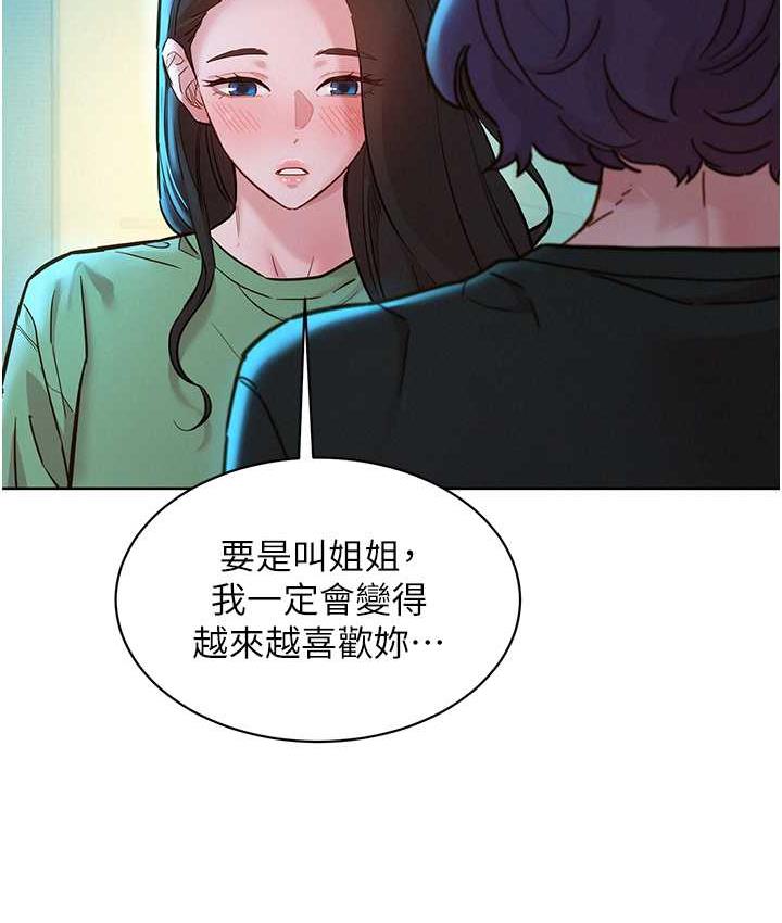 第83话-我们别做朋友了… - 第52.jpg页