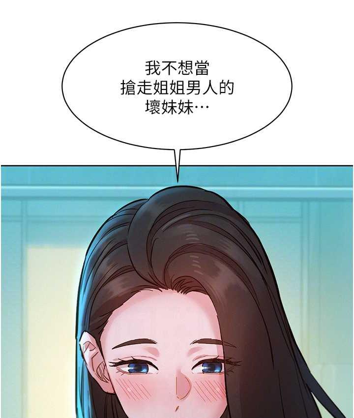 第83话-我们别做朋友了… - 第53.jpg页