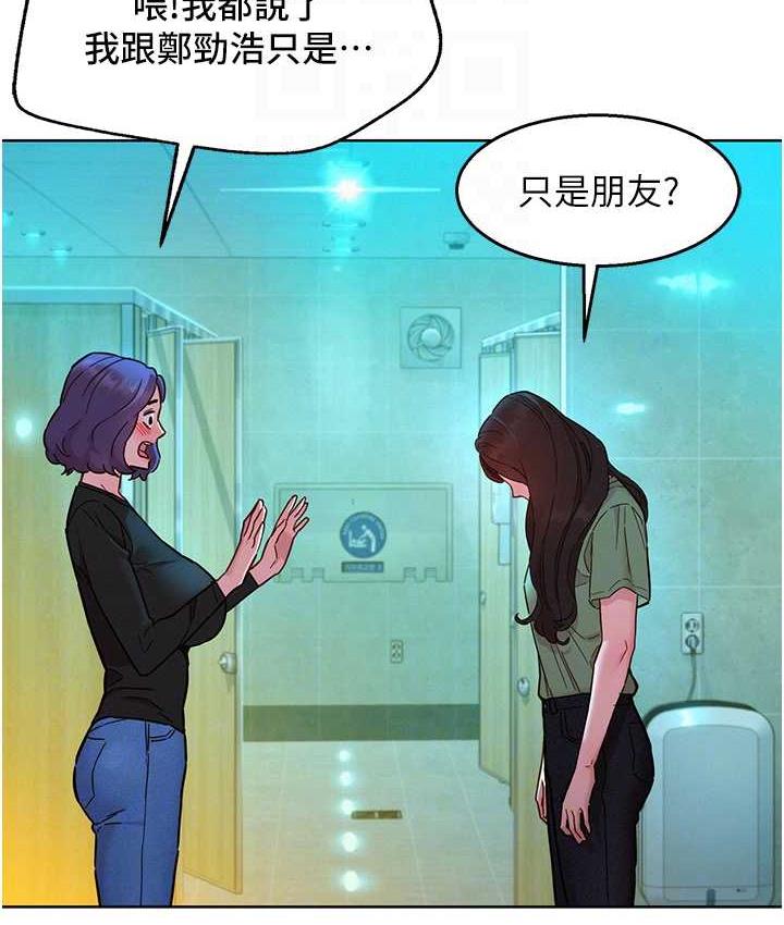 第83话-我们别做朋友了… - 第55.jpg页