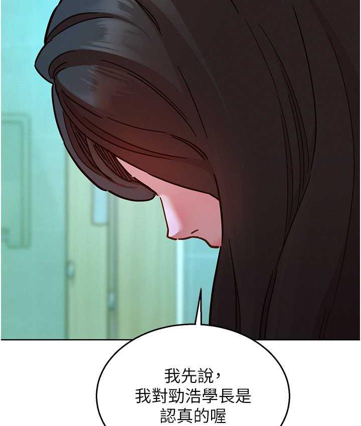 第83话-我们别做朋友了… - 第57.jpg页