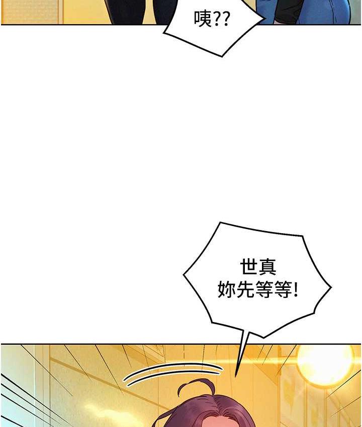 第83话-我们别做朋友了… - 第61.jpg页