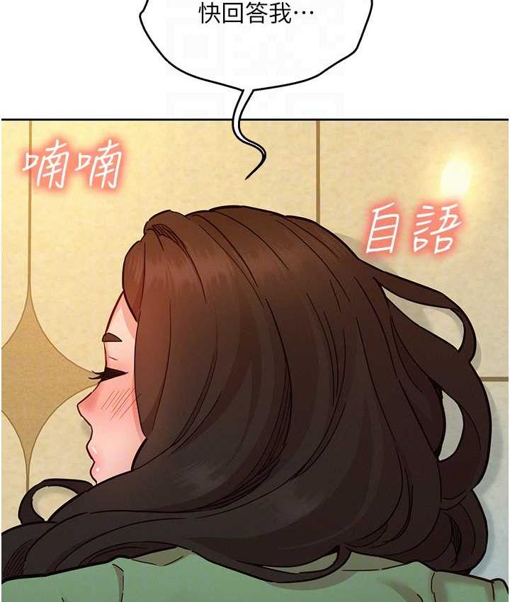 第83话-我们别做朋友了… - 第67.jpg页
