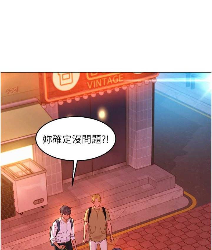 第83话-我们别做朋友了… - 第69.jpg页