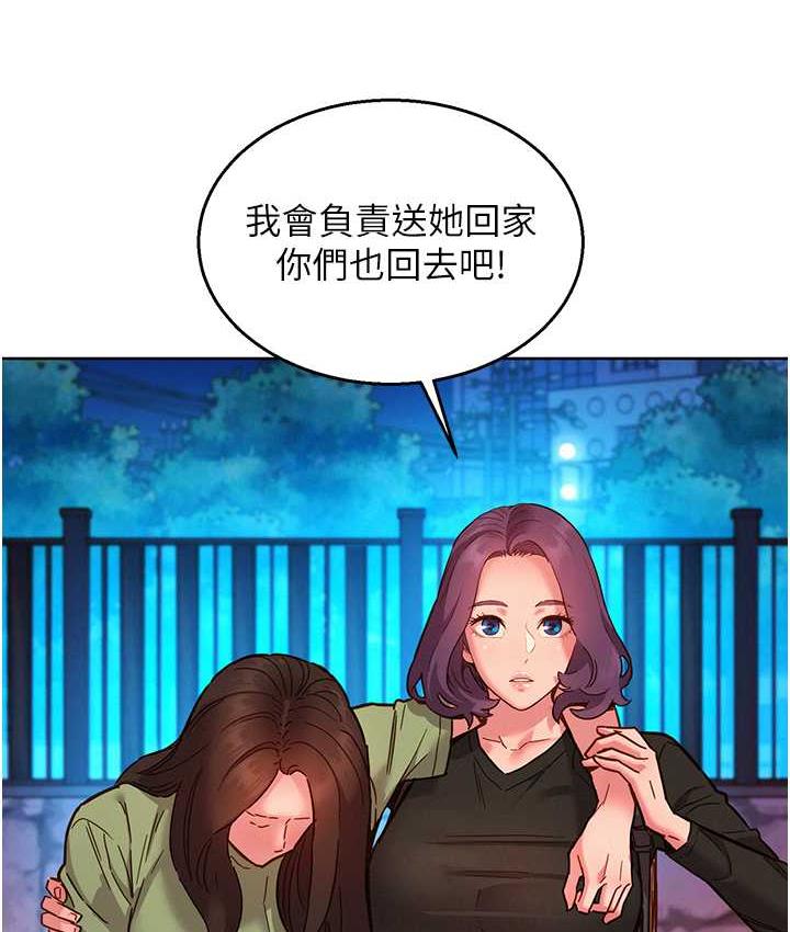 第83话-我们别做朋友了… - 第71.jpg页