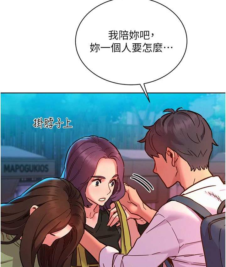 第83话-我们别做朋友了… - 第76.jpg页