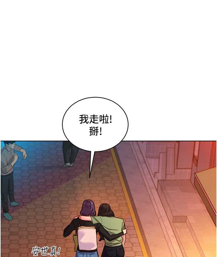 第83话-我们别做朋友了… - 第81.jpg页