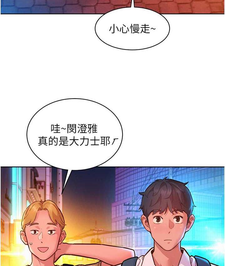 第83话-我们别做朋友了… - 第83.jpg页