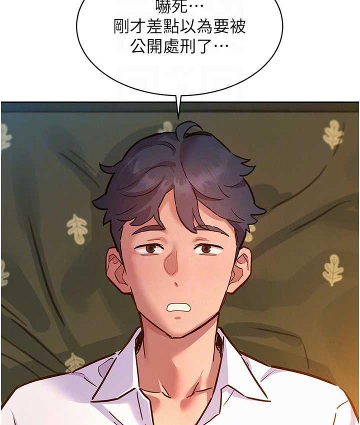 第83话-我们别做朋友了… - 第90.jpg页