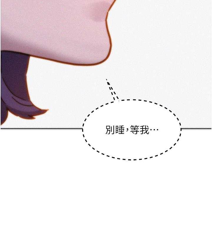 第83话-我们别做朋友了… - 第94.jpg页