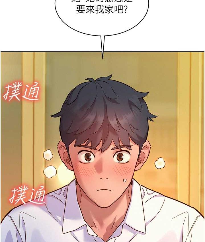 第83话-我们别做朋友了… - 第98.jpg页