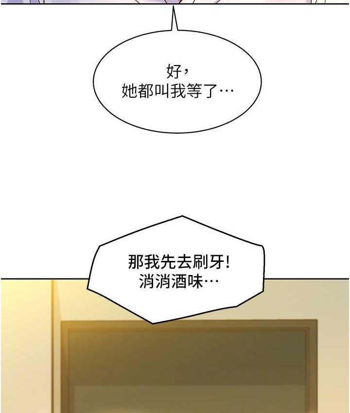 第83话-我们别做朋友了… - 第99.jpg页