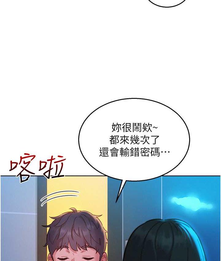第83话-我们别做朋友了… - 第104.jpg页