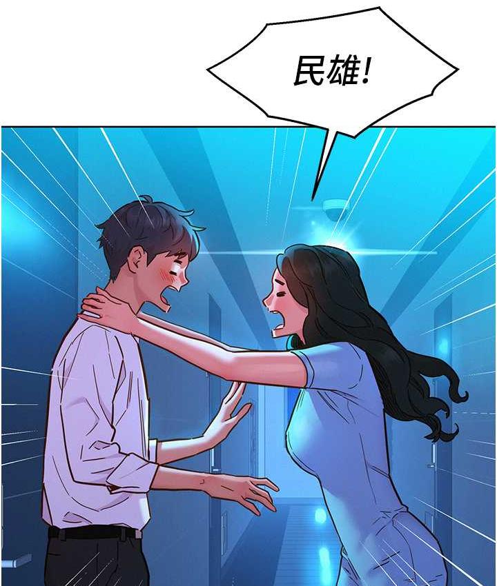 第83话-我们别做朋友了… - 第106.jpg页