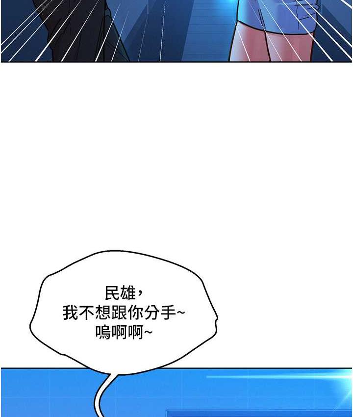 第83话-我们别做朋友了… - 第107.jpg页