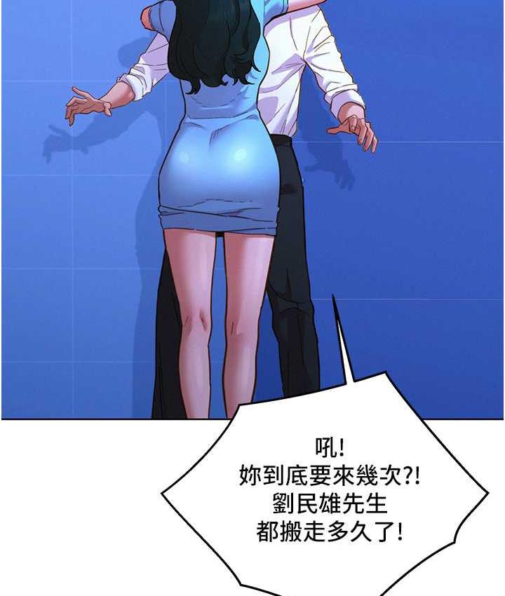 第83话-我们别做朋友了… - 第109.jpg页