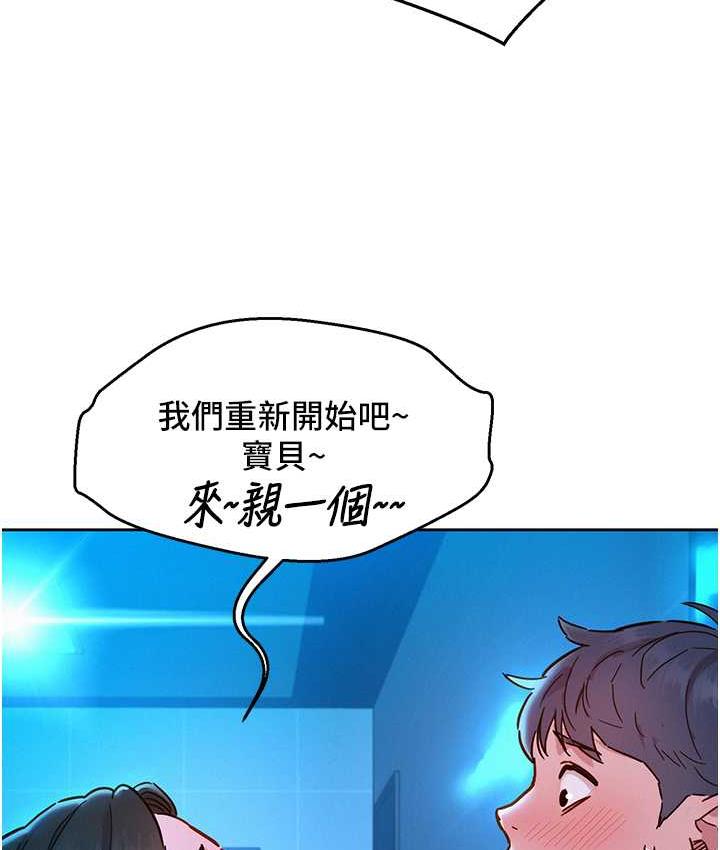 第83话-我们别做朋友了… - 第110.jpg页